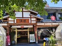 -渔傅·霞浦滩涂海鲜(建平店)