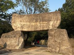 -河姆渡遗址博物馆