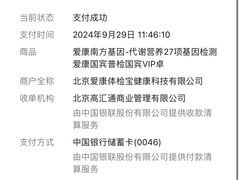 -爱康国宾体检中心(北京航天桥光耀东方分院)