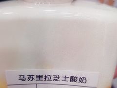 -白色日记·手作酸奶(麦凯乐店)
