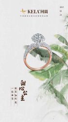 -珂兰钻石(美美2购物中心店)