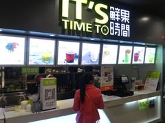 -鲜果时间·果蔬茶(赛格负二层店)