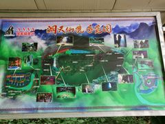 -英西峰林·洞天仙境