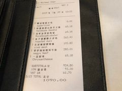 账单-广州富力丽思卡尔顿酒店·丽轩·粤菜