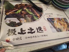 -古田居·特色寿司料理(星之岛旗舰店)