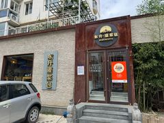 -东升灌浆包(辛庄街总店)