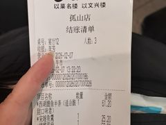 -楼外楼(西湖景区孤山路店)