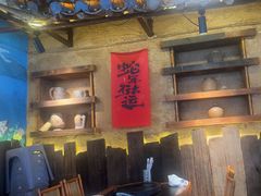 -老渔家·白族·石板烧.野生菌火锅(大理古城叶榆路店)