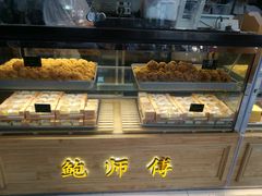 -鲍师傅糕点(春熙路店)
