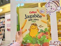 -世纪联华(杭州新塘路店)