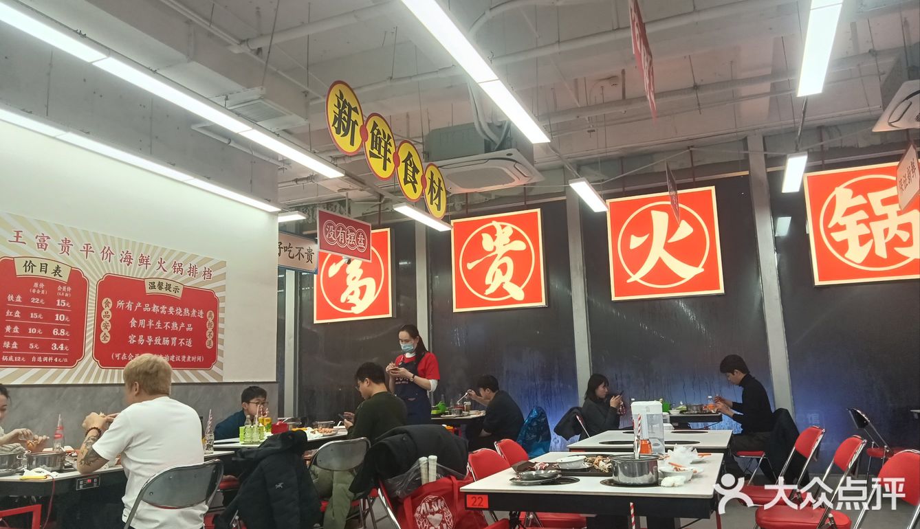 🆓 吃 王富贵  攻略🔎 薅羊毛