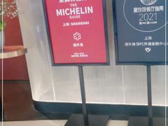 -遇外滩(BFC外滩金融中心店)