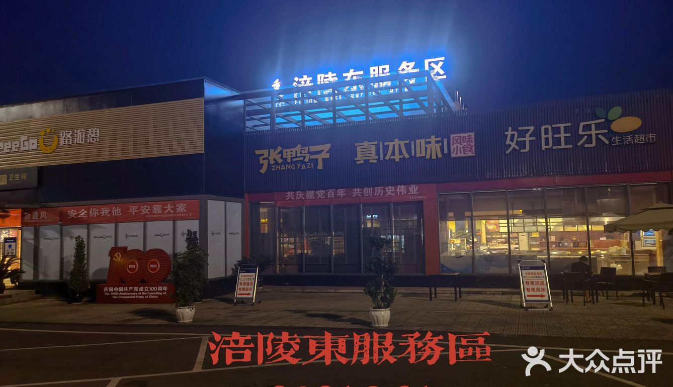 丰都麻辣鸡,打发高速路上无聊的好食