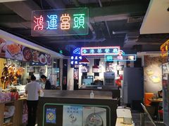 -昌勝香港深井烧鹅(新年华店)