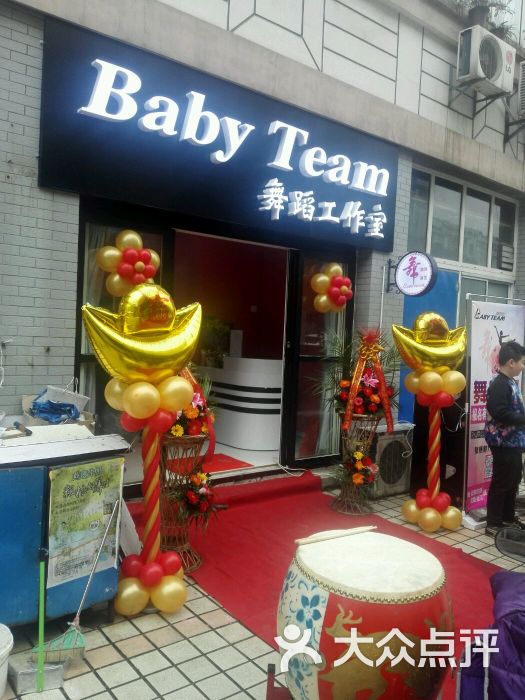 baby term 舞蹈工作室图片 第3张