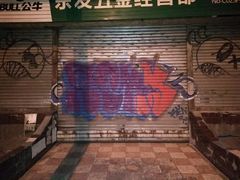 -黄桷坪涂鸦艺术街