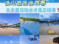 -汤山欢乐雪世界