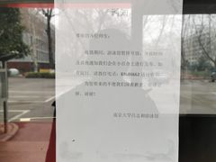 -南京大学游泳馆