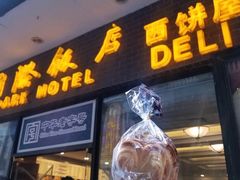 -国际饭店·帆声西饼屋(黄河路店)