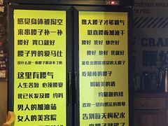 -腰子哥烤串(石佛营炫特店)