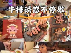 -杯子红牛排(创意产业园店)