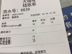 -大嘻咹biangbiang面(历史博物馆店)