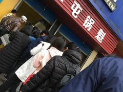 -军屯锅魁(城市花园店)