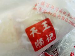 -王天顺海苔饼