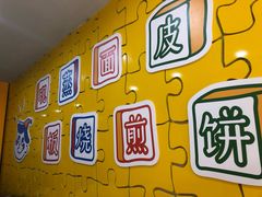 -嗨皮儿·现蒸面皮(抄纸巷店)