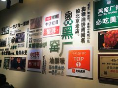 -黑窑厂糖油饼烤鸭·清真菜(旗舰店)