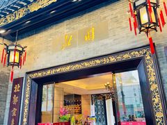 -北园酒家(小北路店)
