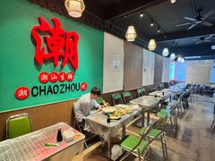 -官塘鱻鱻鱼生·潮汕生腌·砂锅粥(西马路总店)