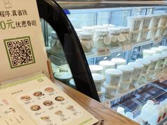 -宝珠奶酪(长宁金虹桥店)