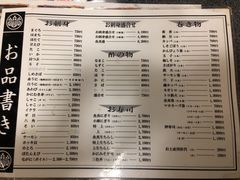 菜单-鱼真(うおまさ)