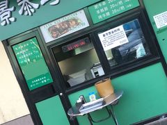 -景泰马记电烤串