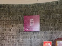 -浙江安吉JW万豪酒店·万豪中餐厅