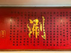 -裕德孚·非遗手切涮羊肉(东直门内大街店)