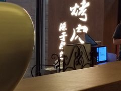 -韩盛·古法烤肉店(皇城恒隆广场店)