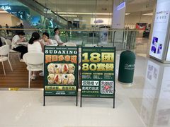 -酥大興·新国潮糕点配茶饮(龙岗万达黑金店)