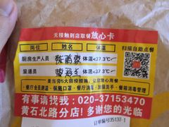 -麦当劳(黄石北路店)