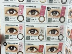 -4iNLOOK美瞳店(中山公园龙之梦店)