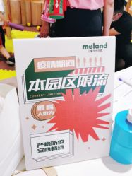 点击看大图 -MELAND(湾悦城店)