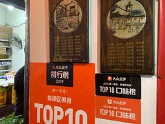 -洞天食府(北大街店)