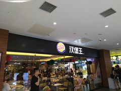 -汉堡王(砂之船奥莱店)