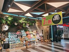 -简致生活MARKET(小榄海港城购物中心店)