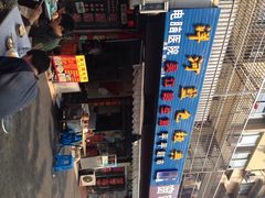 iphone_upload_pic-香山胡记吴江路生煎(灵山路店)
