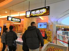 -周黑鸭(重庆江北嘴财信广场店)