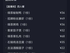 -绿茶餐厅(华联万柳店)