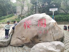 -武汉大学-樱园