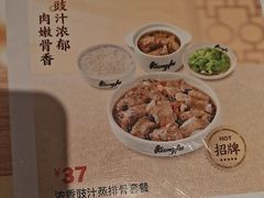 -真功夫(岗顶店)